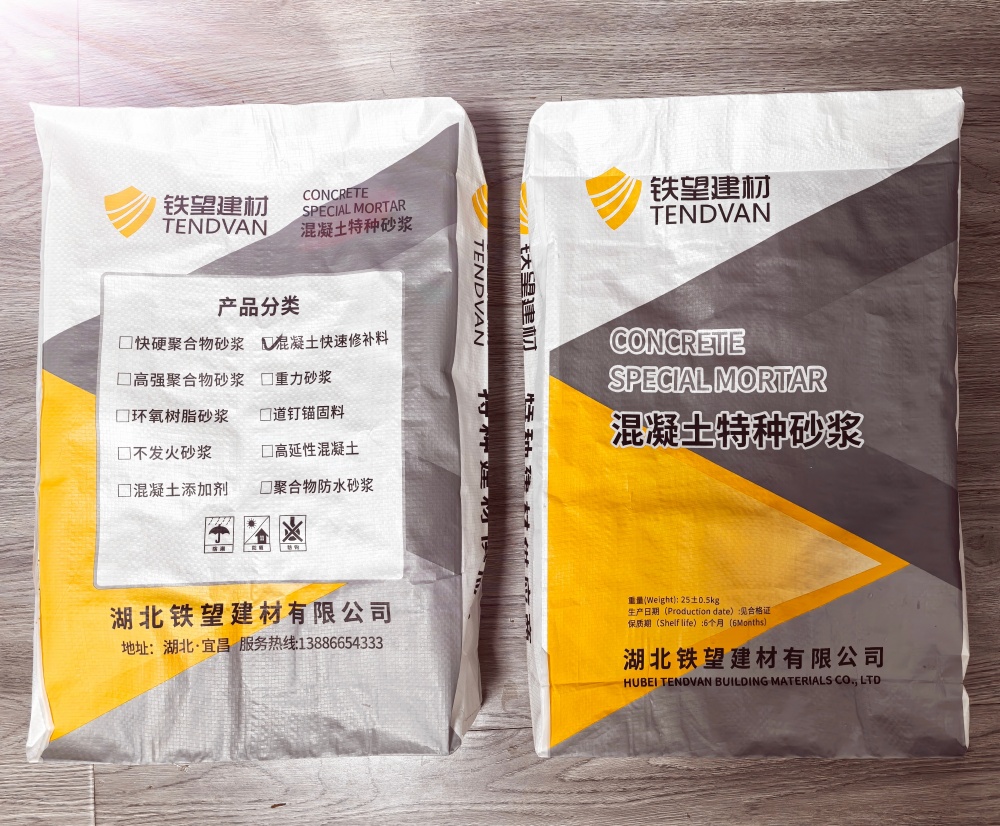 净潭乡封锚砂浆