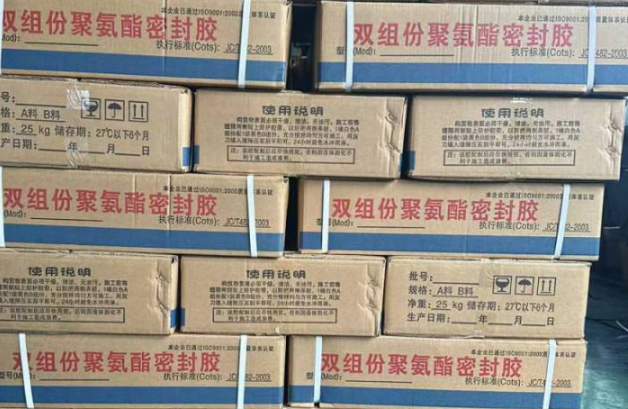 净潭乡聚硫密封胶